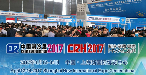 2017Їչ CHINA REFRIGERATION EXPO 2017.4.12-14,̹?ji)tpqe,tanpoqiuer,ضȂ,pt100,pt1000,Դ,kriwan,sCo,ģK,ض_P(gun),KԪ,