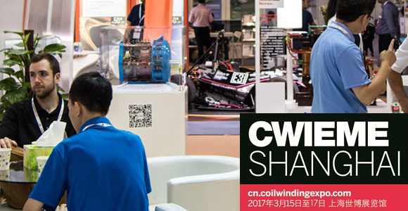 CWIEME Shanghai 2017ЇϺH@CȦԲϡ^ϼ늙C׃չ 2017.3.15-17,̹?ji)tpqe,tanpoqiuer,ضȂ,pt100,pt1000,Դ,kriwan,sCo,ģK,ض_P(gun),KԪ,
