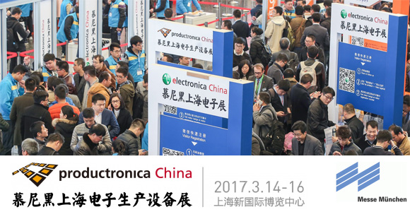 Productronica China 2017ĽϺa(chn)O(sh)չ 2017.3.14-16,̹?ji)tpqe,tanpoqiuer,ضȂ,pt100,pt1000,Դ,kriwan,sCo,ģK,ض_P(gun),KԪ,