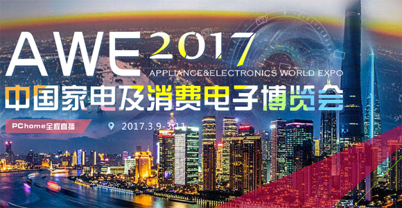Ї늼MӲ[AWE2017չ2017.3.9-11,̹?ji)tpqe,tanpoqiuer,ضȂ,pt100,pt1000,Դ,kriwan,sCo,ģK,ض_P(gun),KԪ,