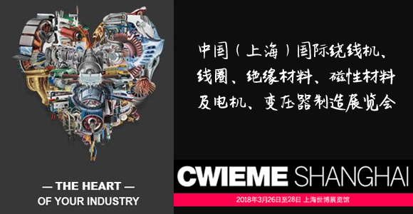 CWIEME SHANGHAI 2018 ЇϺȦչ 2018.3.26-28 Ϻ̹cs,̹tpqe,tanpoqiuer,ضȂ,pt100,pt1000,Դ,kriwan,sCo,ģK,ض_P,KԪ,